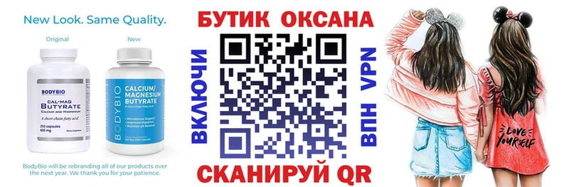 БУТИРАТ жидкий экстази  купить   Димитровград 