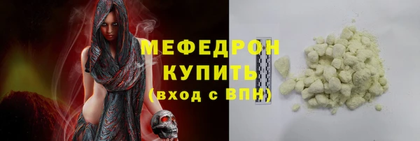 меф VHQ Волосово
