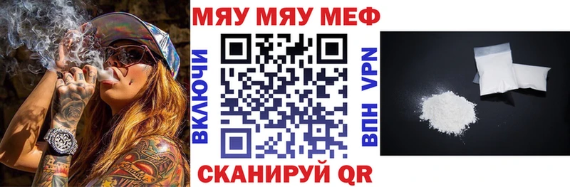МЕФ кристаллы  купить  цена  Димитровград 